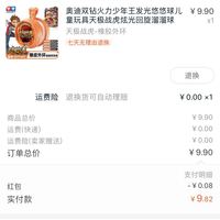 订单截图缩略图