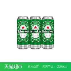 喜力Heineken拉罐啤酒500ml*3罐/组 分享装