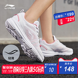 李宁跑步鞋女鞋2019新款轻便耐磨跑鞋鞋子女士慢跑鞋低帮运动鞋
