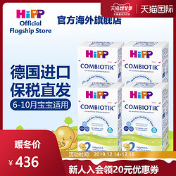 HiPP喜宝有机COMBIOTIK较大婴儿配方奶粉2段 600g*4盒