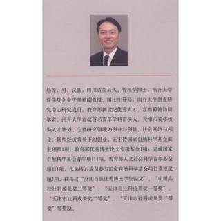 创业网络对商业模式内容创新影响及作用机制的实证研究
