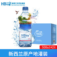 HBay纽湾新西兰进口矿泉水500ml*24天然饮用水小瓶装水母婴水整箱