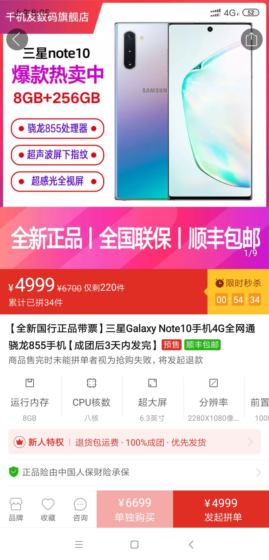 订单截图