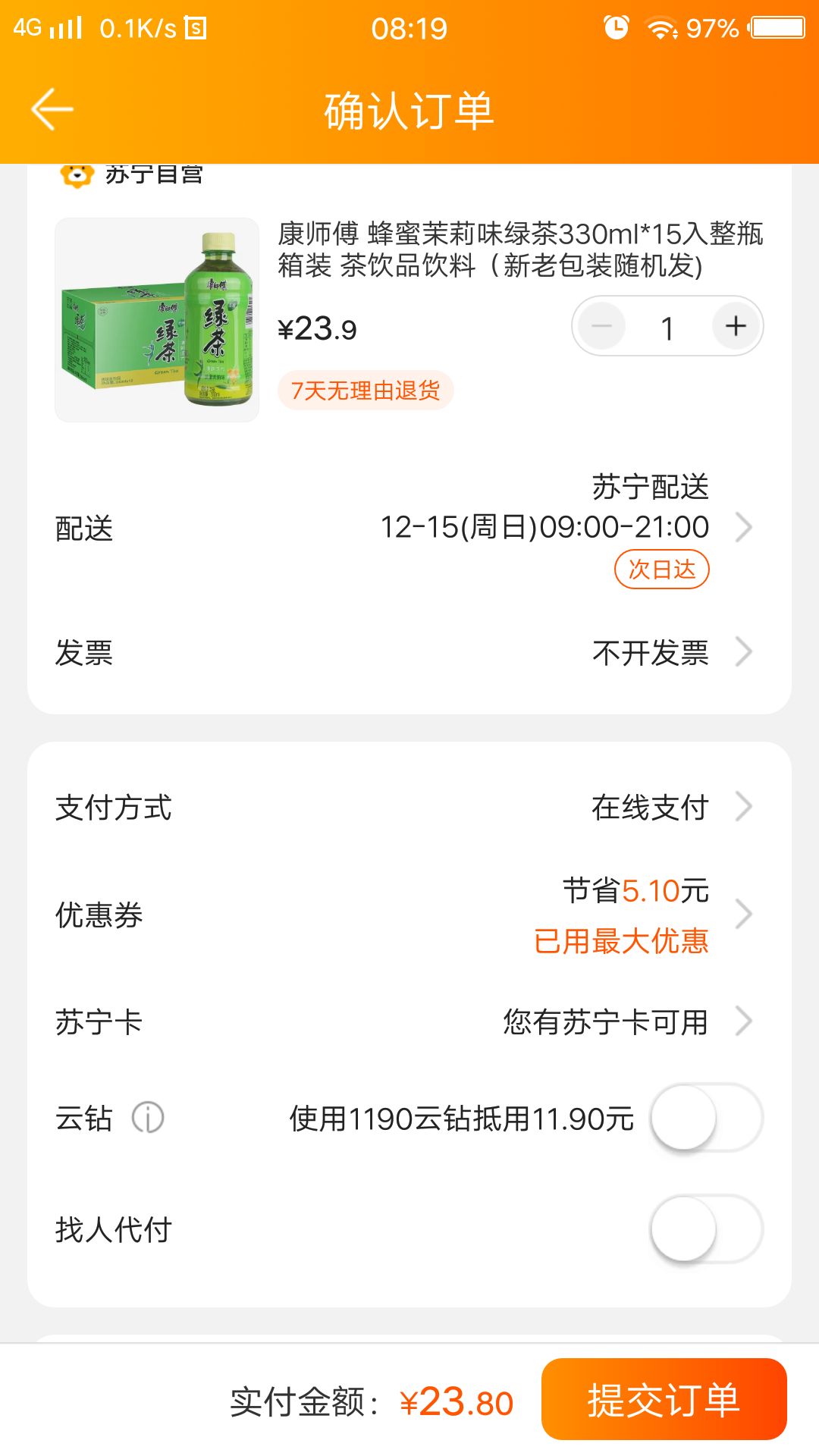 订单截图