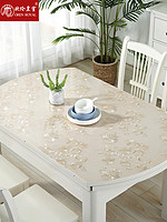 加厚水晶板透明桌垫pvc软玻璃餐桌垫椭圆形桌布防水防烫防油免洗