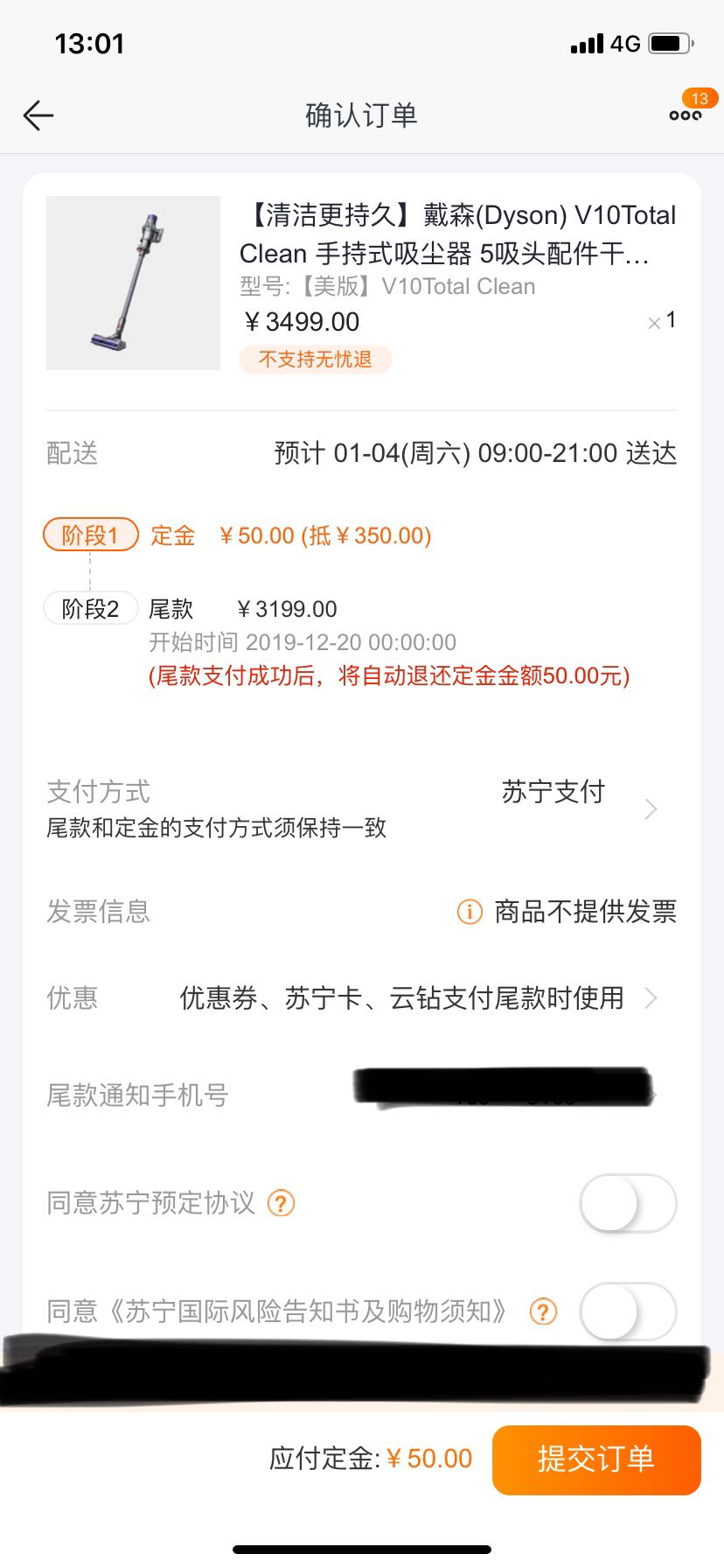 订单截图