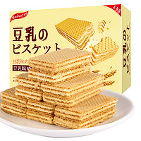 日本风味豆乳威化饼干夹心低卡茶点休闲零食小吃奶酪丽芝士脂盒装 *3件