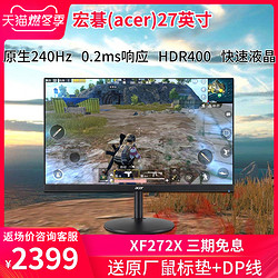 acer 宏碁 XF272X 27英寸TN显示器（240Hz、10bit、0.2ms、HDR400）