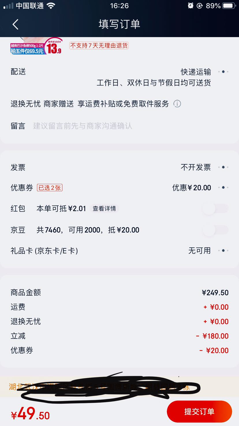 订单截图