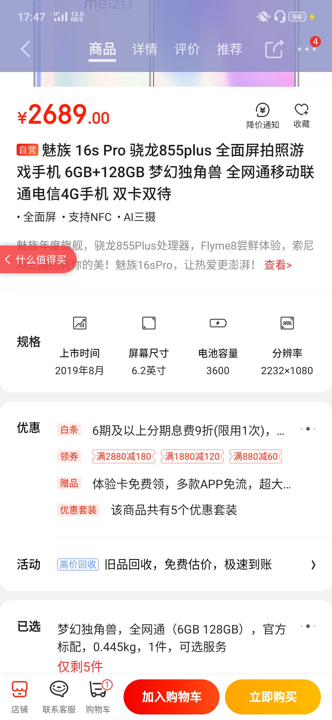 订单截图
