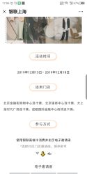 限北京、上海地区 银联 X 连卡佛