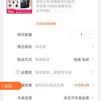 订单截图缩略图