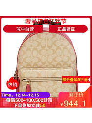 COACH 蔻驰 奢侈品 女士卡其拼色logo款人造革双肩包女