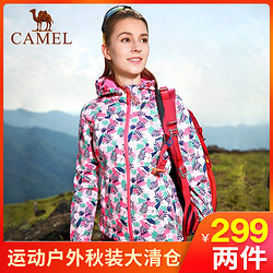 CAMEL骆驼户外软壳衣 女款连帽开衫加厚保暖防风透气软壳衣外套 *2件