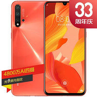 华为 HUAWEI nova5Pro 8GB+128GB 全网通版 双卡双待 珊瑚橙