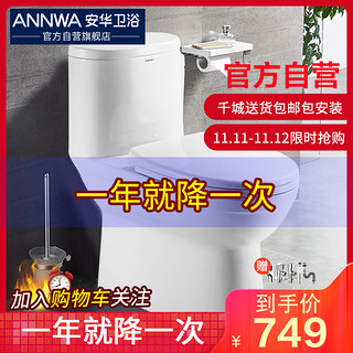 安华卫浴（ANNWA）多坑距可用款坐便器缓降静音家用直冲式地排大管道静音二级水效马桶NL305