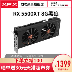 XFX 讯景 RX 5500XT 8GB 黑狼 显卡