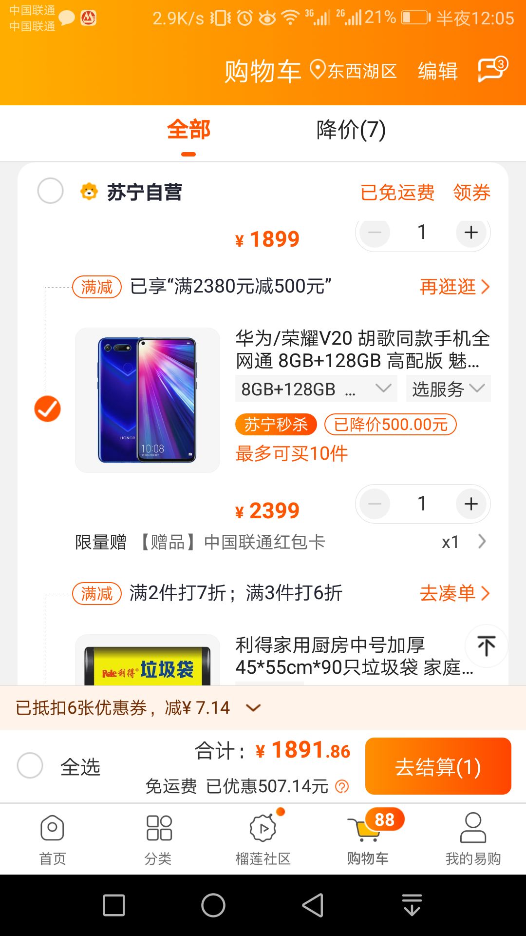 订单截图
