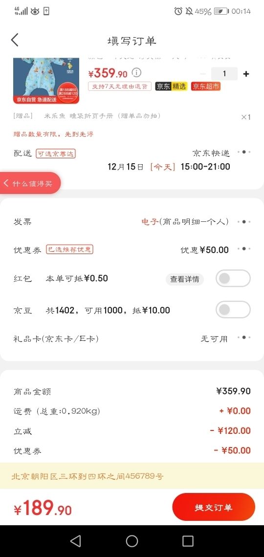 订单截图