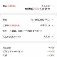 订单截图缩略图