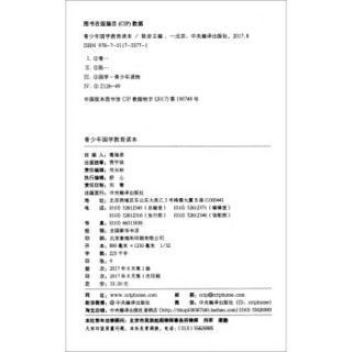 在国旗下的讲话丛书·国学篇：青少年国学教育读本