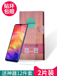 红米note7pro钢化膜k20pro小米9八8se青春note8版max2mix2s/3全屏5plus6x5x6a手机note3note5note4x贴膜redmi