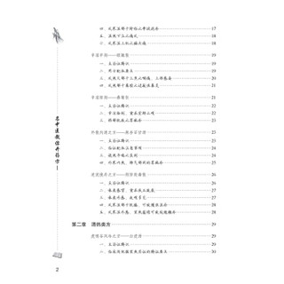 名中医教你开药方1（第2版）
