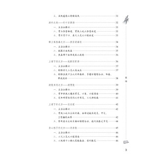 名中医教你开药方1（第2版）