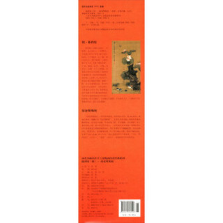 历代书画名作手工宣纸高仿真经典系列：陈洪绶(明）·荷花鸳鸯图