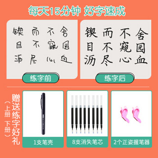 六品堂 七年级语文字帖上下册同步2019人教版衡水体中文初一7年级钢笔古诗词写字课课练字帖初中生