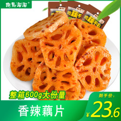 酱汁香辣脆卤藕片30gx20袋散装小零食湖南特产莲藕片辣小吃即食