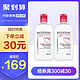  法国Bioderma贝德玛卸妆水 粉水温和深层清洁脸眼唇洁肤液500ml*2　