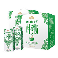 皇氏乳业 纯牛奶水牛奶200ML 24盒共2箱 全脂儿童学生奶 整箱
