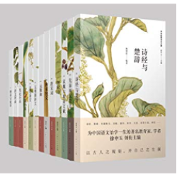 《中华经典诗文之美》共13册 Kindle电子书