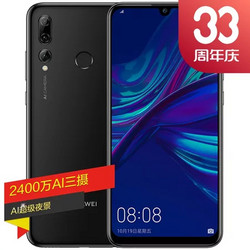 华为 HUAWEI 麦芒8 6GB+128GB 全网通  双卡双待 幻夜黑