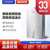 统帅(Leader) 海尔出品JSQ24-12LP1(12T) 燃气热水器