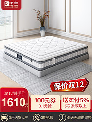 珀兰弹簧床垫 天然乳胶床垫独立弹簧 软硬两用席梦思1.8m床1.5米