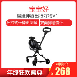 宝宝好儿童推车遛娃神器出行好物