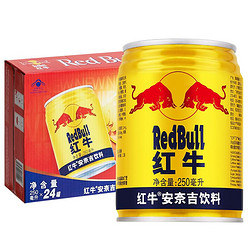 RedBull/红牛安奈吉饮料250ml*24罐/箱运动功能饮料补充能量