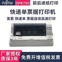  FUJITSU 富士通 DPK700 针式打印机