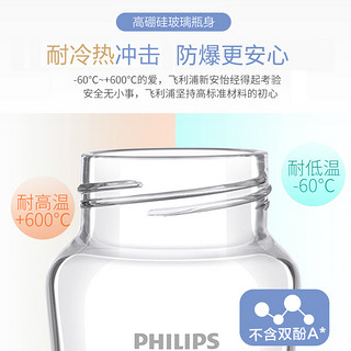 飞利浦新安怡玻璃奶瓶新生婴儿宽口径进口玻璃奶瓶防胀气奶嘴对装