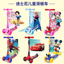 迪士尼滑板车儿童3-6-12岁单脚滑滑车四轮男女宝宝小孩踏板溜溜车