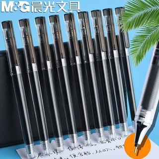 M&G 晨光 0.5mm 本味系列 黑色蓝色全针管中性笔签字笔水笔 12支/盒AGPB7101