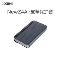 极米Z4 Air 皮革保护套（New Z4Air/同屏版系列）