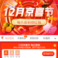 今日好券|12.17上新：京东1元购2张2元话费券，相当于17元可充20元话费