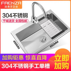 FAENZA 法恩莎 FGP101SD 手工单槽