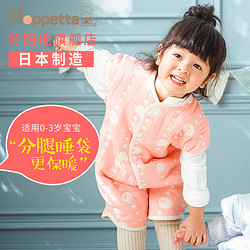 日本Hoppetta六层纱布婴儿睡袋分腿春秋冬季纯棉新生儿宝宝防踢被