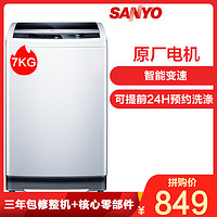 三洋（SANYO）WT7455M0S 7公斤 波轮洗衣机（亮灰色）下排水