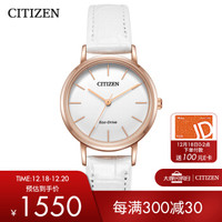 西铁城 CITIZEN 光动能白色皮带简约时尚女表 EM0577-10A