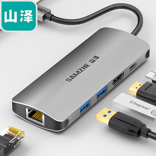 山泽 Type-C扩展坞 （USB3.0*2+HDMI+PD充电+千兆网口）